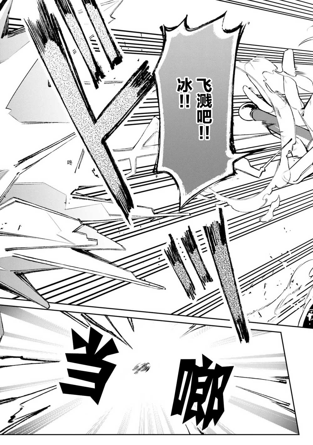 戒指所选的婚约者韩漫全集-第04话无删减无遮挡章节图片 