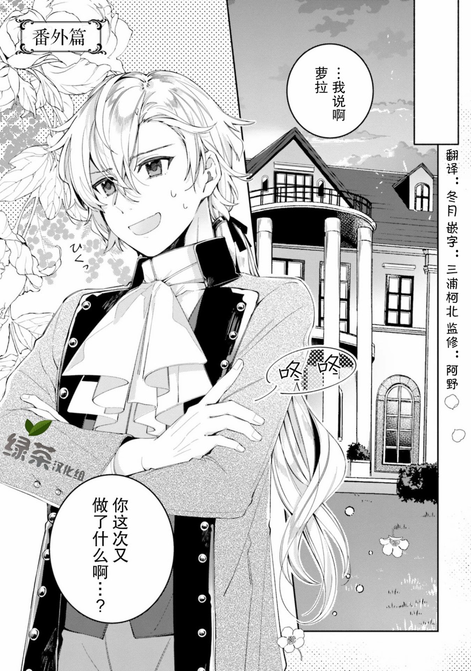 戒指所选的婚约者韩漫全集-第5.5话无删减无遮挡章节图片 