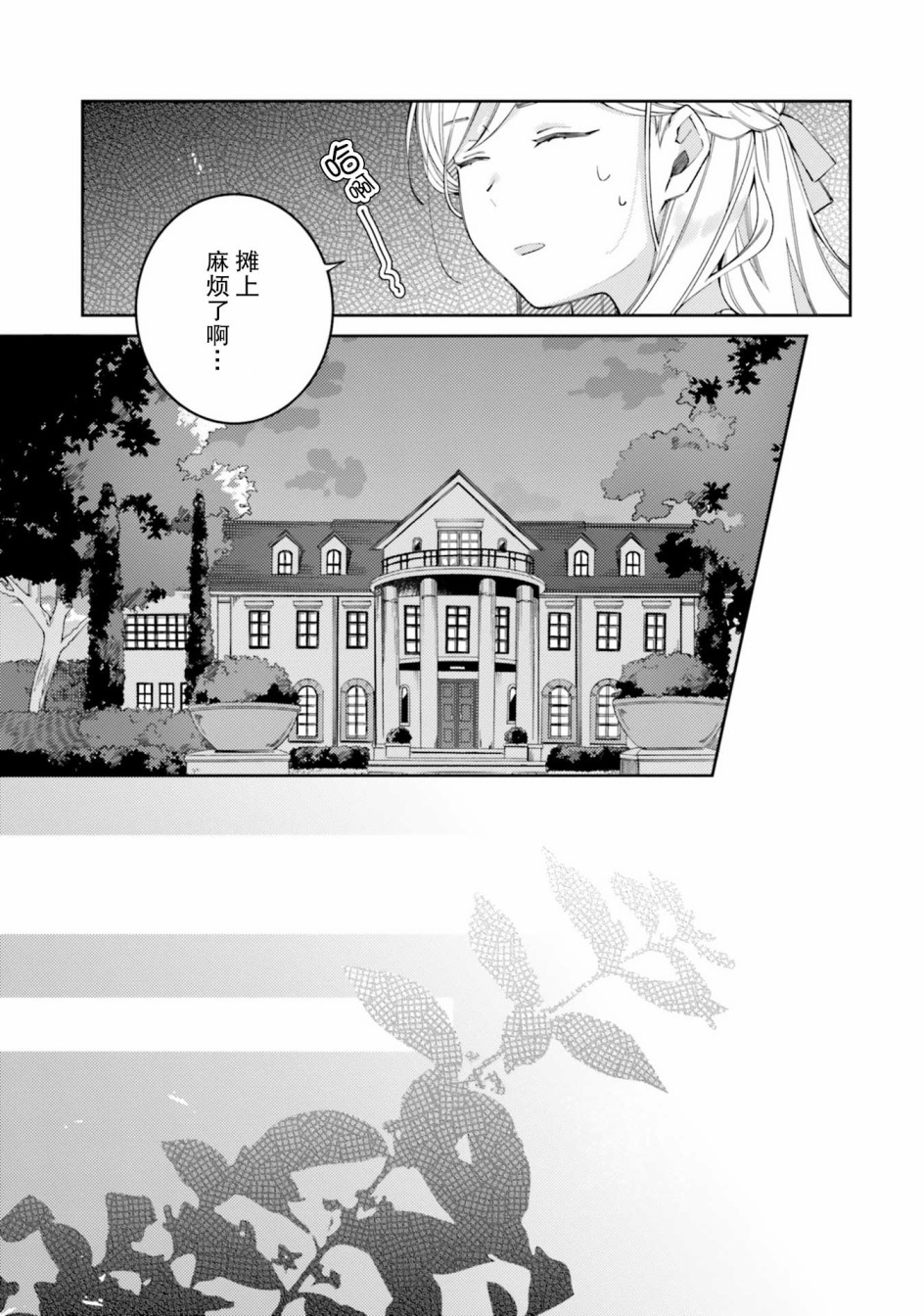 戒指所选的婚约者韩漫全集-第5.5话无删减无遮挡章节图片 