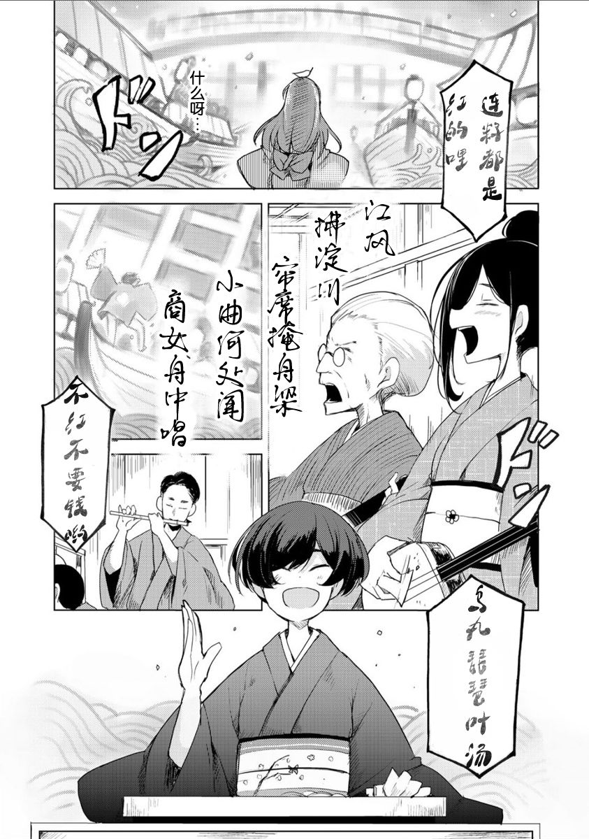 我家师傅没有尾巴韩漫全集-第01话无删减无遮挡章节图片 