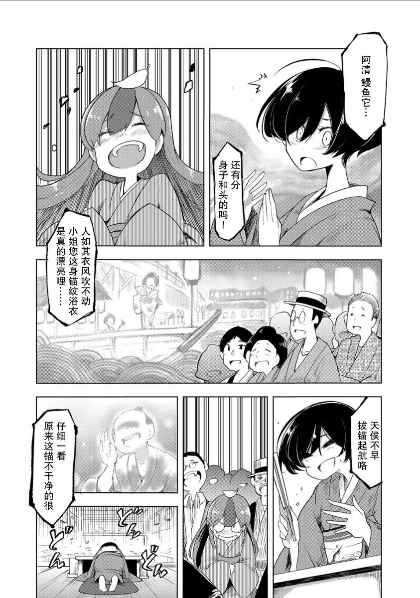 我家师傅没有尾巴韩漫全集-第01话无删减无遮挡章节图片 