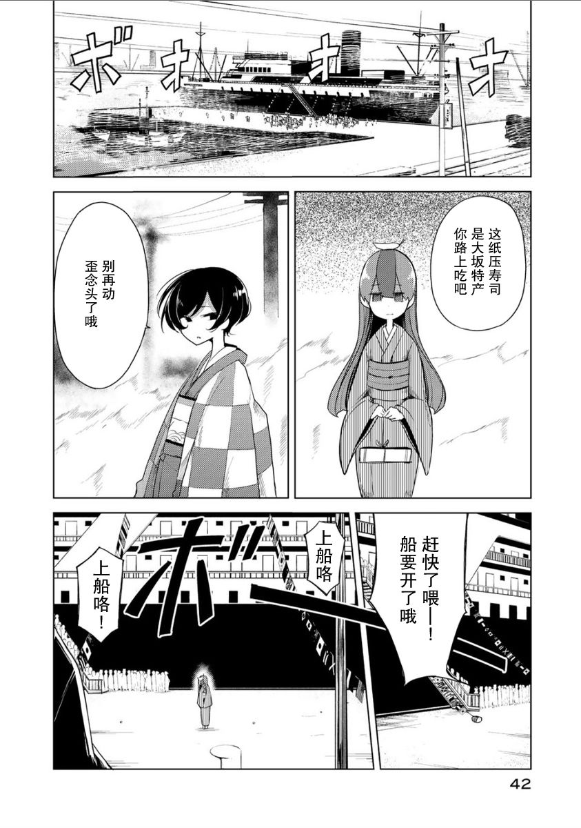 我家师傅没有尾巴韩漫全集-第01话无删减无遮挡章节图片 