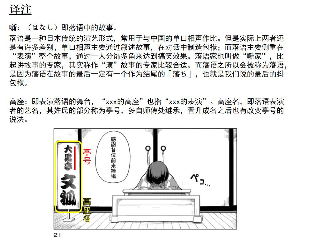 我家师傅没有尾巴韩漫全集-第01话无删减无遮挡章节图片 