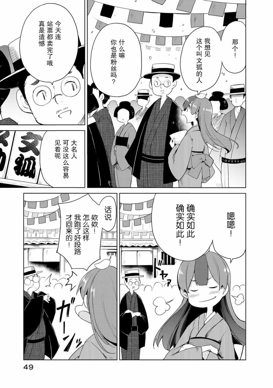 我家师傅没有尾巴韩漫全集-第02话无删减无遮挡章节图片 