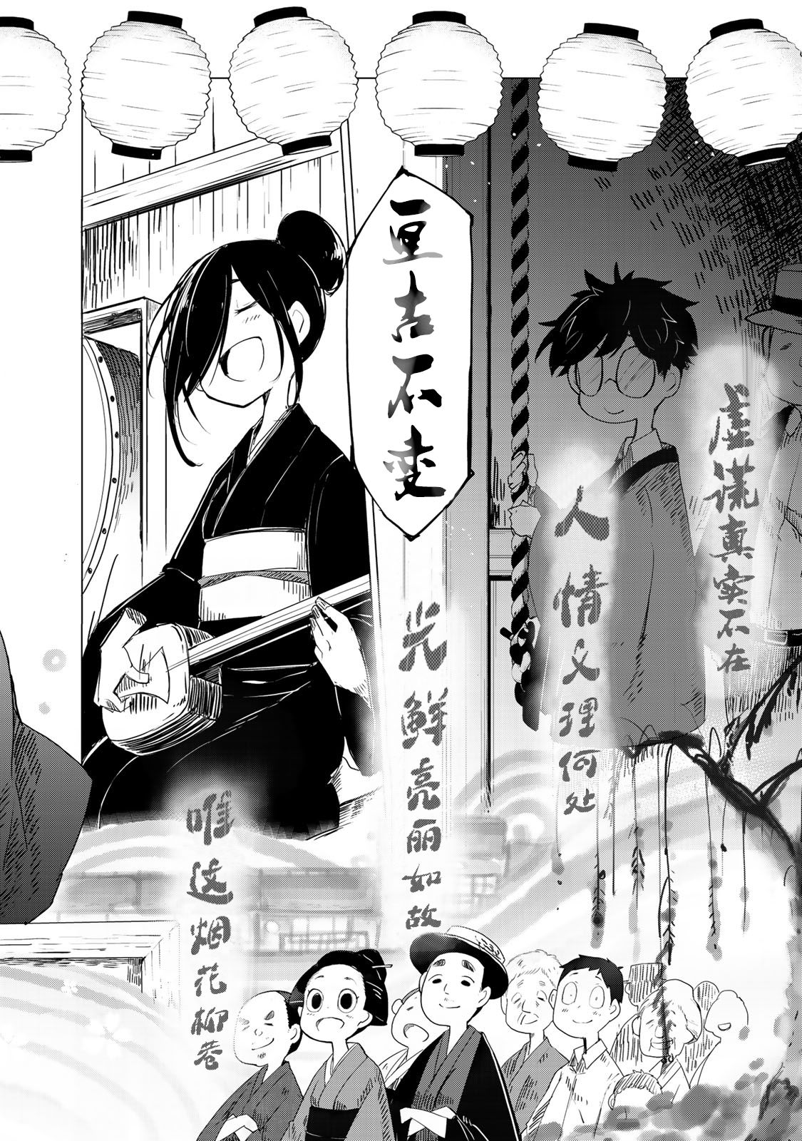 我家师傅没有尾巴韩漫全集-第03话无删减无遮挡章节图片 