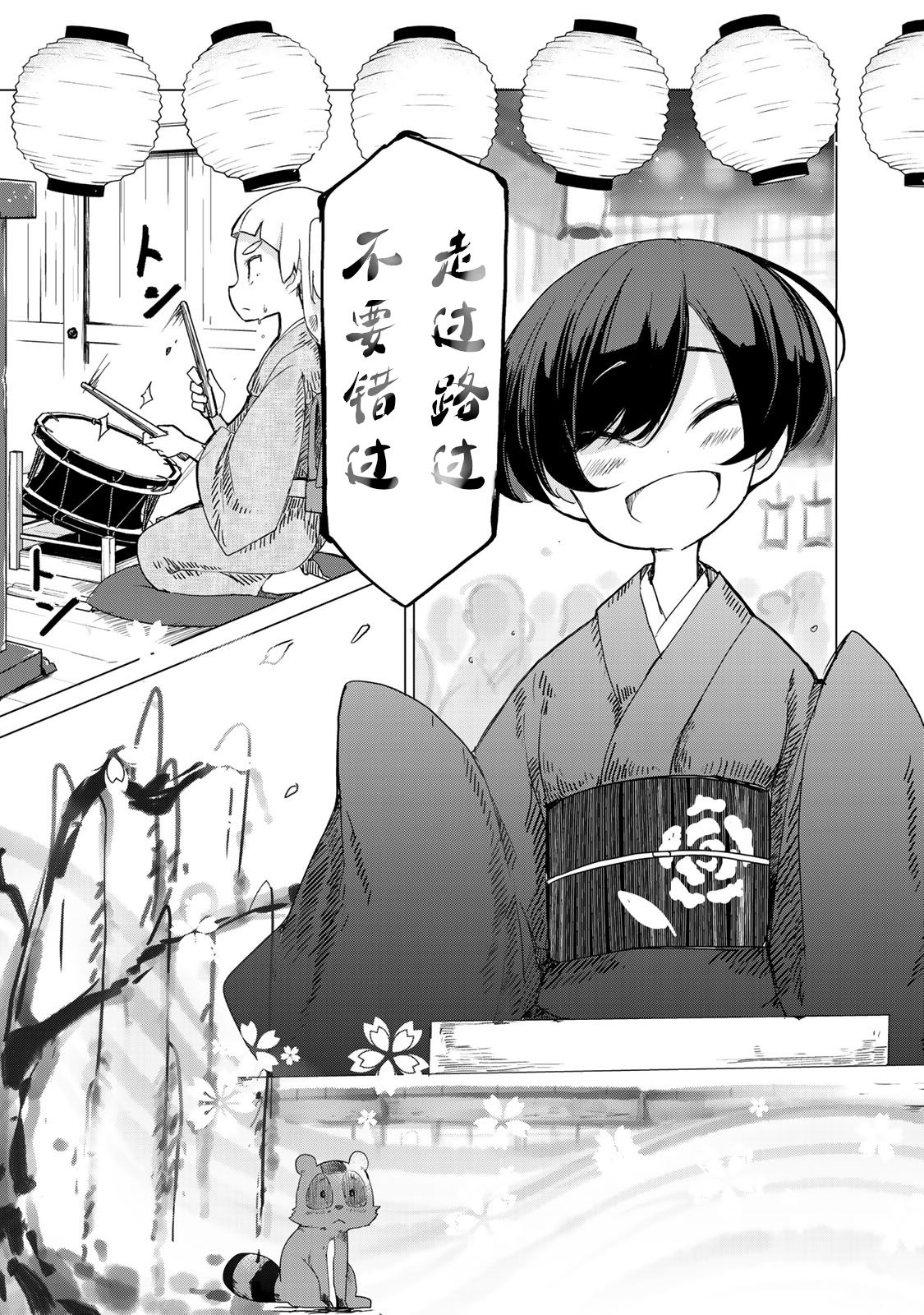 我家师傅没有尾巴韩漫全集-第03话无删减无遮挡章节图片 