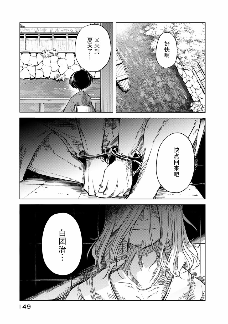 我家师傅没有尾巴韩漫全集-第04话无删减无遮挡章节图片 