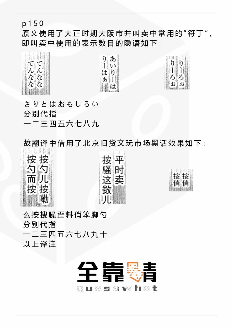 我家师傅没有尾巴韩漫全集-第04话无删减无遮挡章节图片 