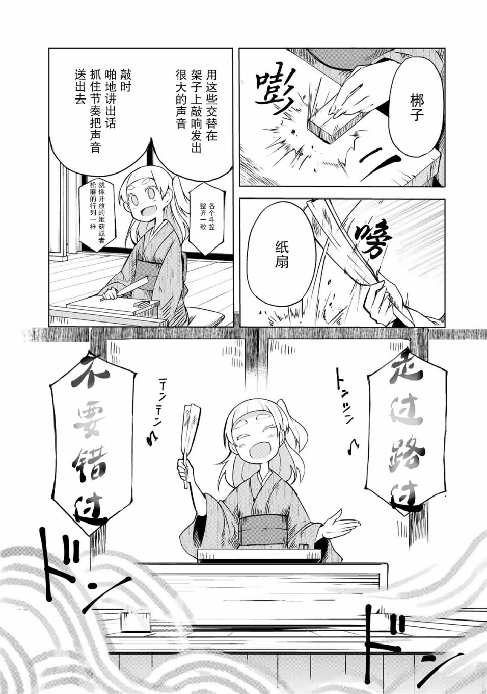 我家师傅没有尾巴韩漫全集-第04话无删减无遮挡章节图片 
