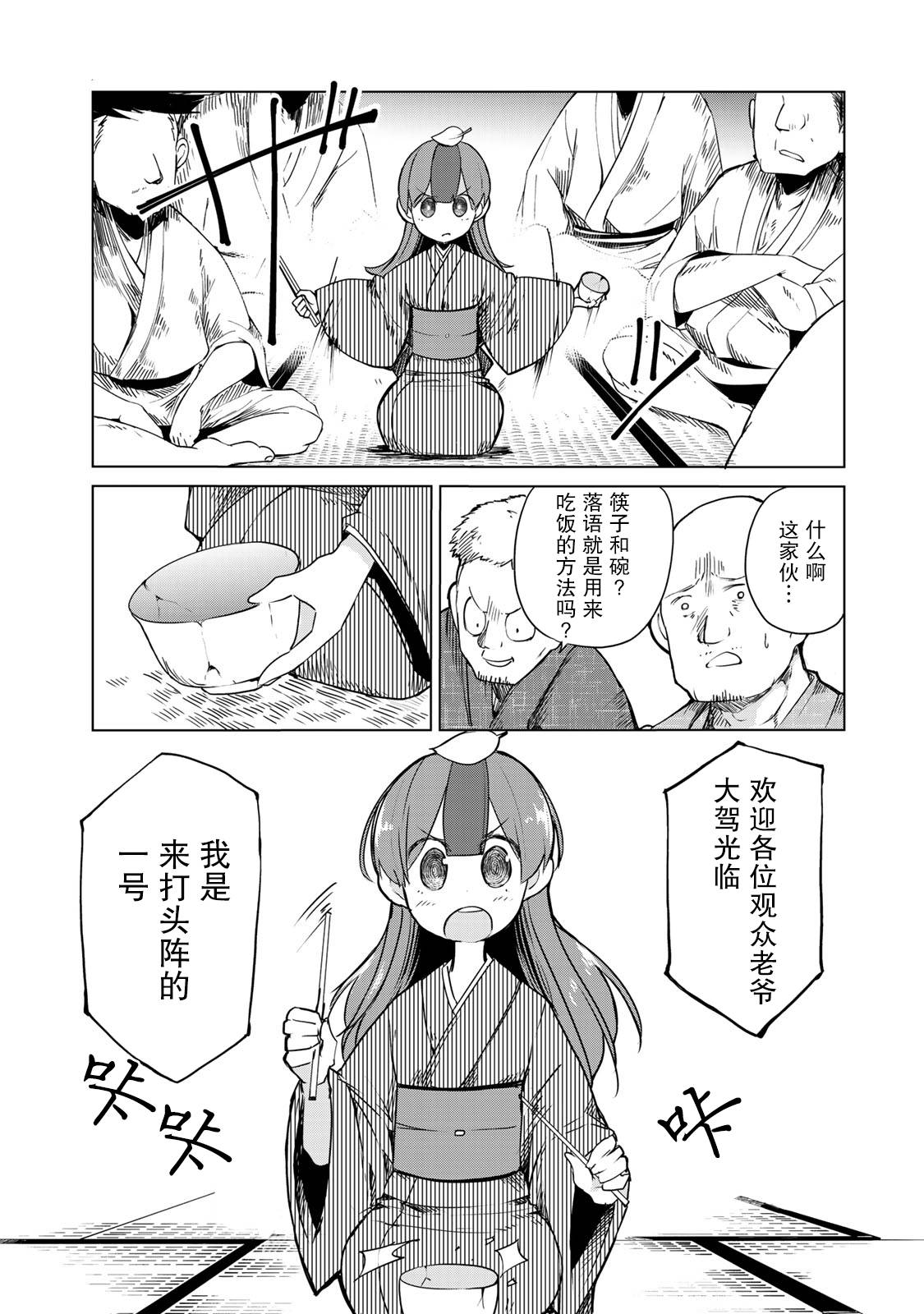 我家师傅没有尾巴韩漫全集-第05话无删减无遮挡章节图片 