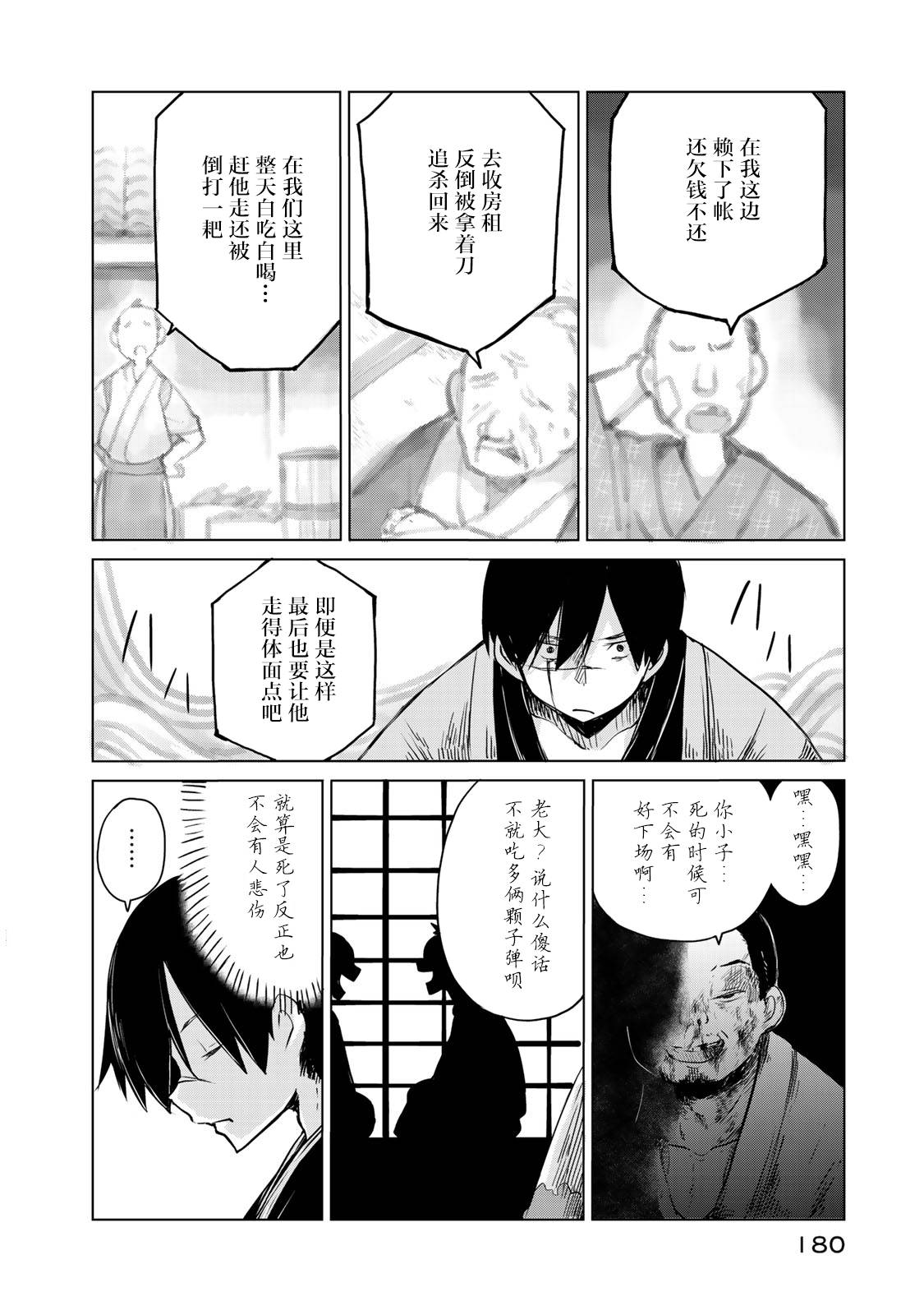 我家师傅没有尾巴韩漫全集-第05话无删减无遮挡章节图片 