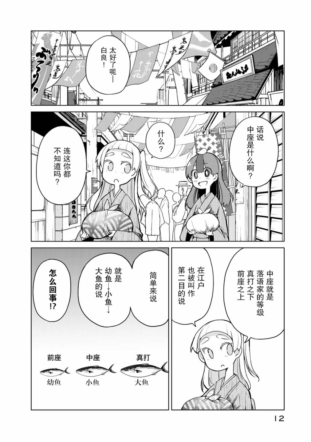 我家师傅没有尾巴韩漫全集-第06话无删减无遮挡章节图片 