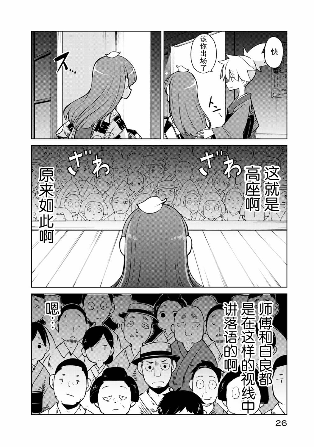 我家师傅没有尾巴韩漫全集-第06话无删减无遮挡章节图片 