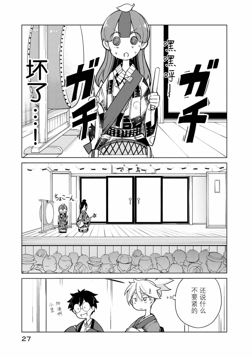 我家师傅没有尾巴韩漫全集-第06话无删减无遮挡章节图片 