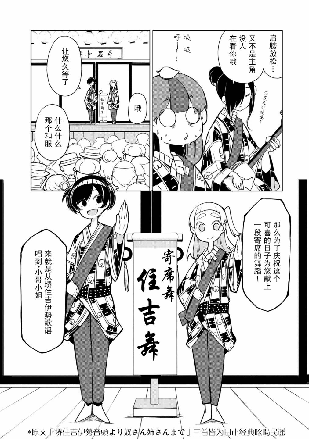 我家师傅没有尾巴韩漫全集-第06话无删减无遮挡章节图片 