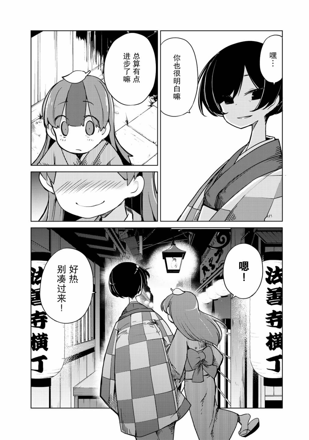 我家师傅没有尾巴韩漫全集-第06话无删减无遮挡章节图片 