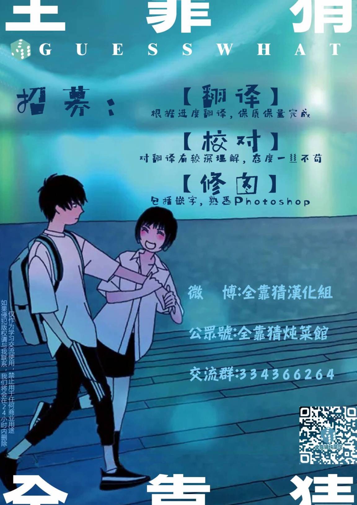 我家师傅没有尾巴韩漫全集-第06话无删减无遮挡章节图片 