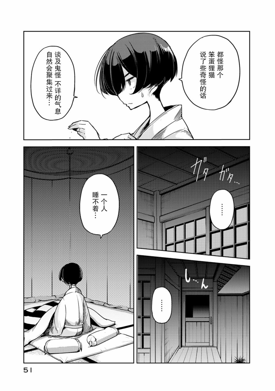 我家师傅没有尾巴韩漫全集-第07话无删减无遮挡章节图片 