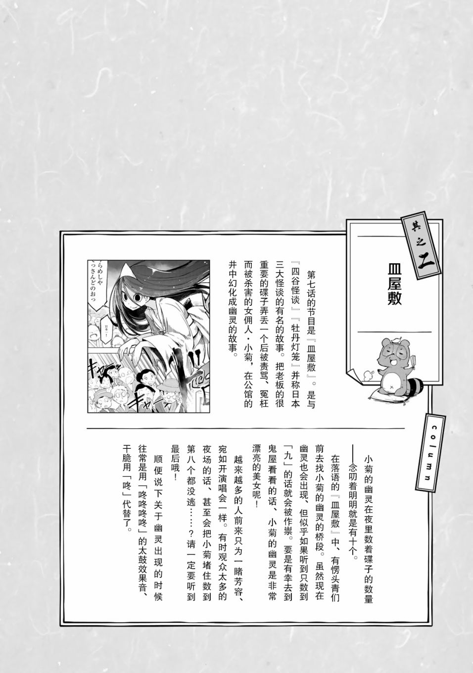 我家师傅没有尾巴韩漫全集-第07话无删减无遮挡章节图片 