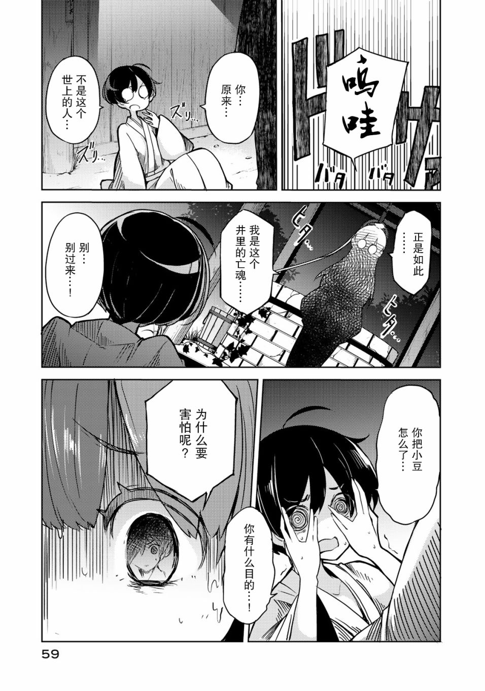 我家师傅没有尾巴韩漫全集-第07话无删减无遮挡章节图片 