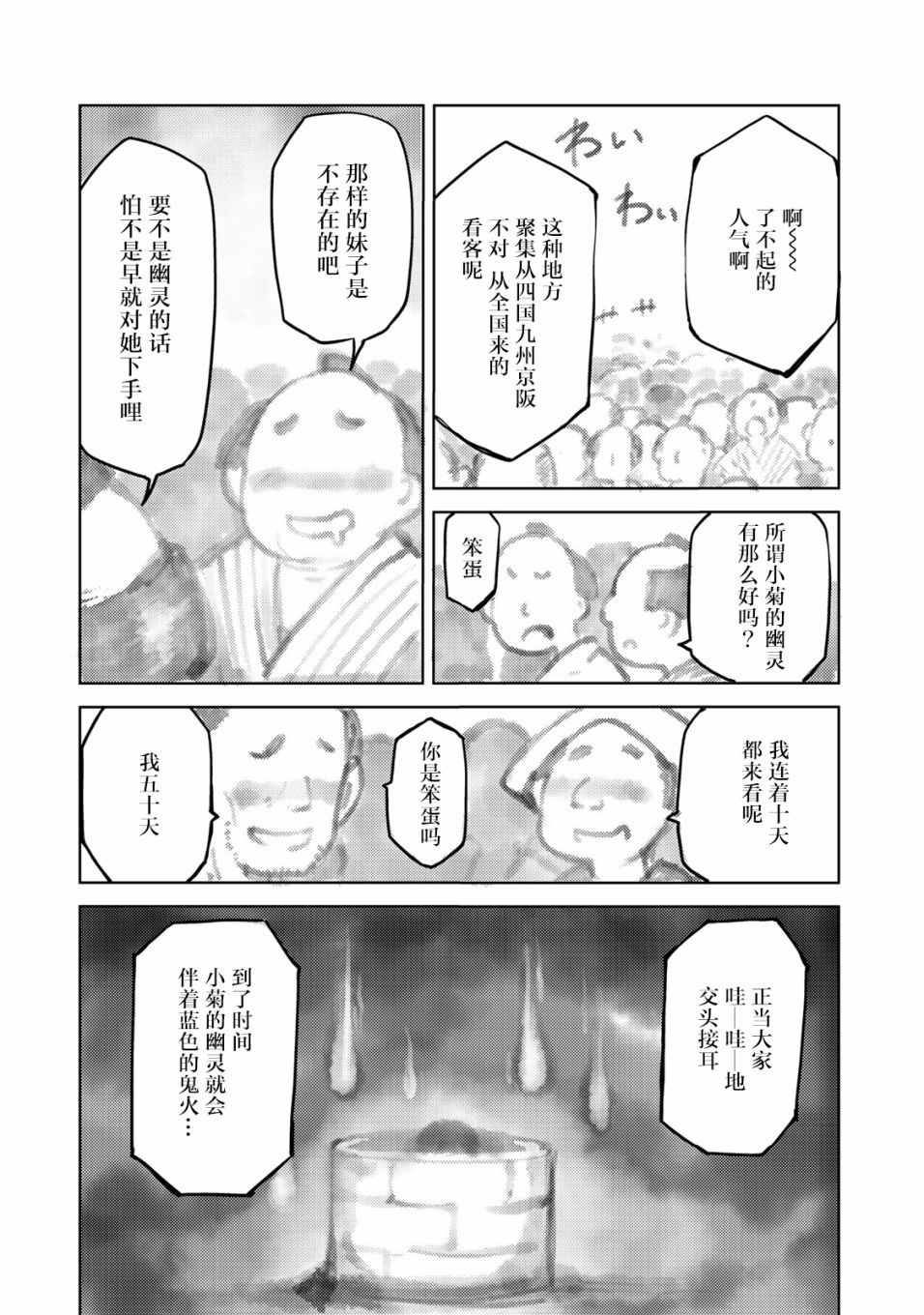 我家师傅没有尾巴韩漫全集-第07话无删减无遮挡章节图片 