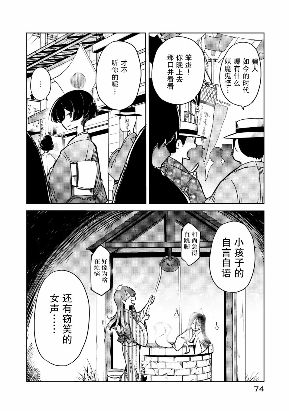 我家师傅没有尾巴韩漫全集-第07话无删减无遮挡章节图片 