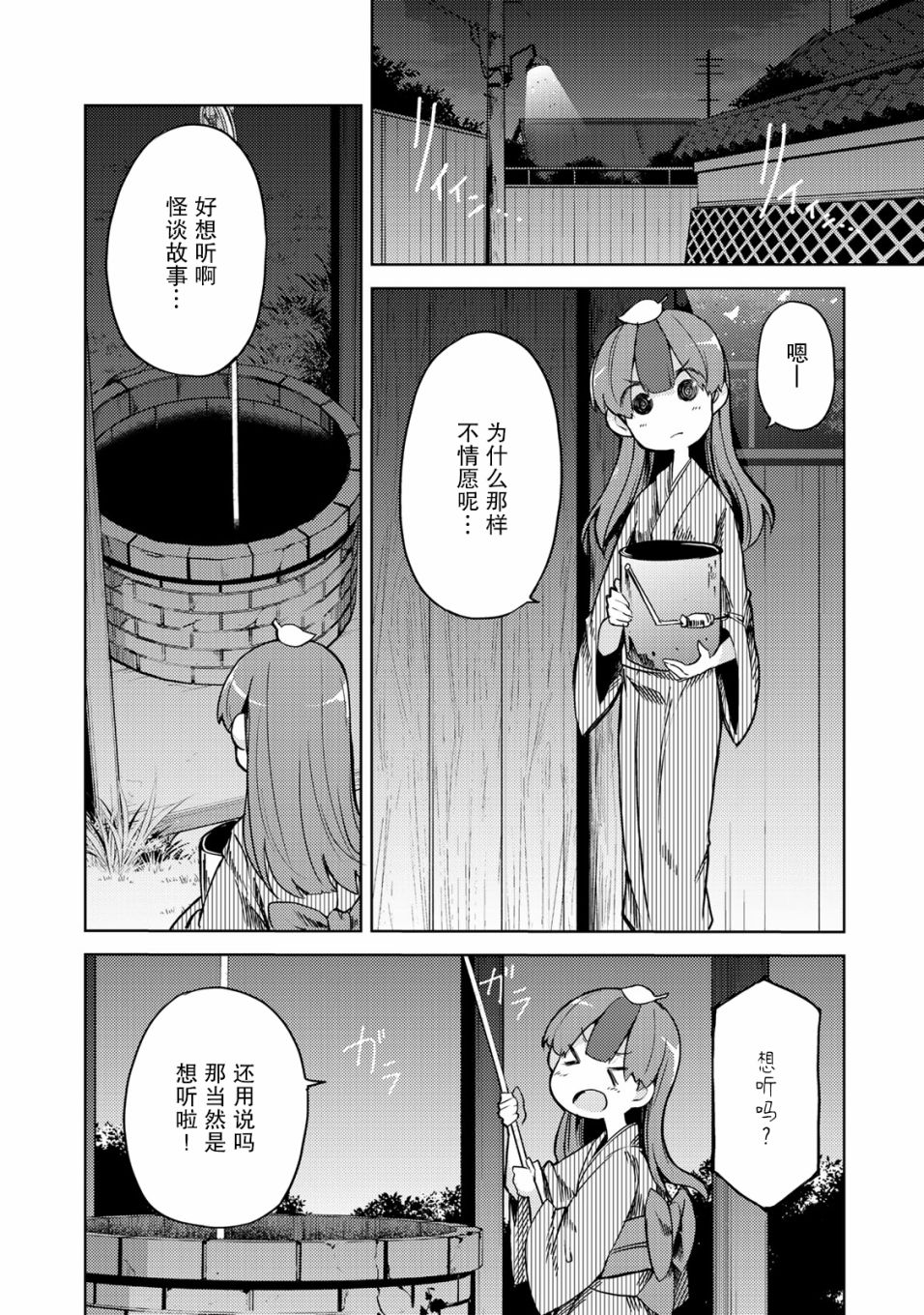 我家师傅没有尾巴韩漫全集-第07话无删减无遮挡章节图片 