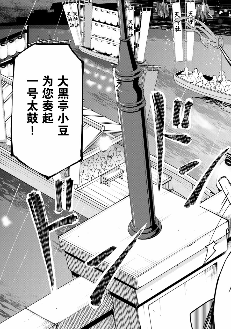 我家师傅没有尾巴韩漫全集-第10话无删减无遮挡章节图片 