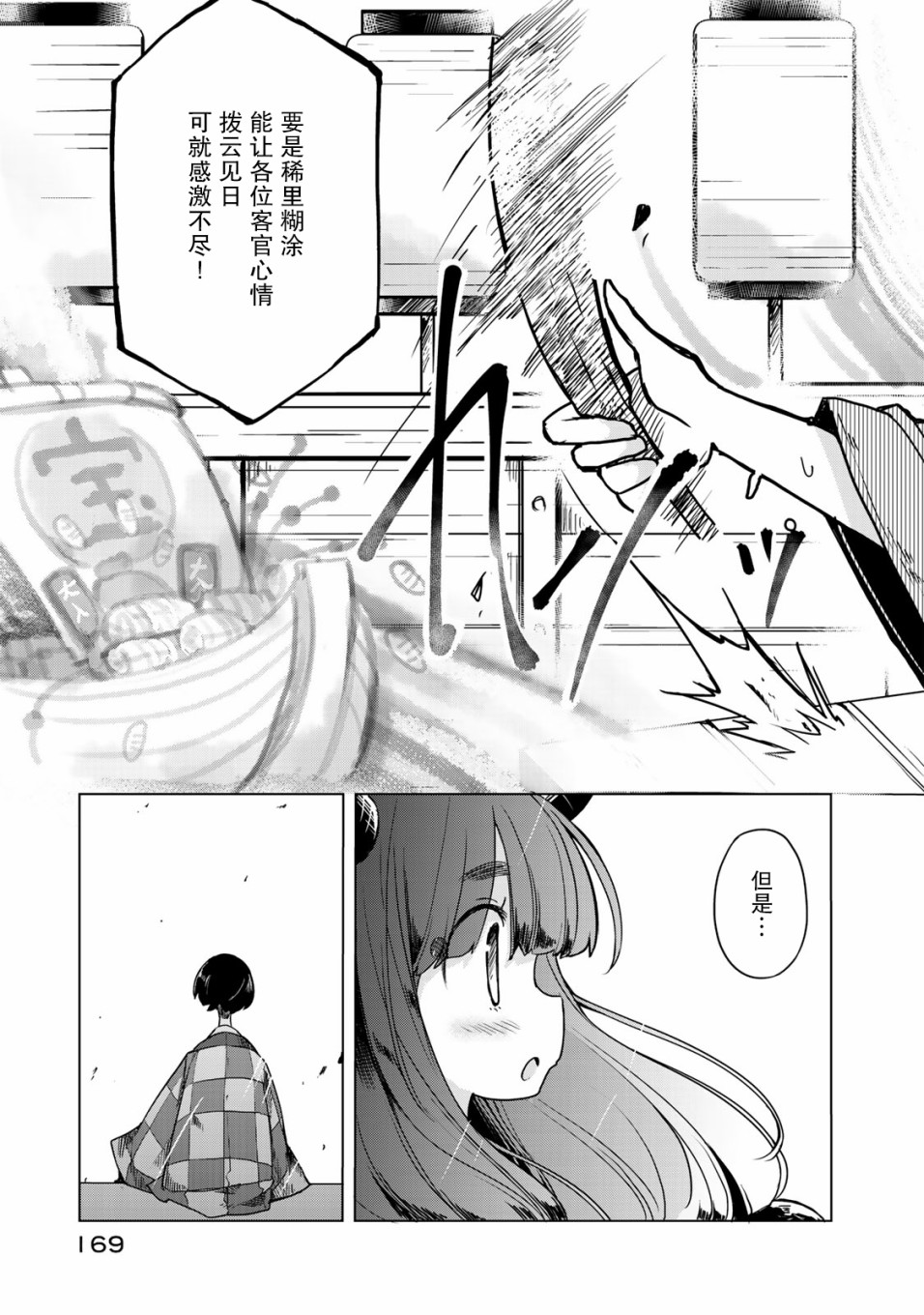 我家师傅没有尾巴韩漫全集-第10话无删减无遮挡章节图片 