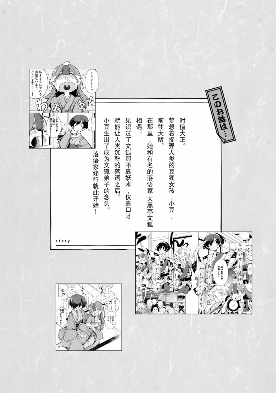 我家师傅没有尾巴韩漫全集-第11话无删减无遮挡章节图片 