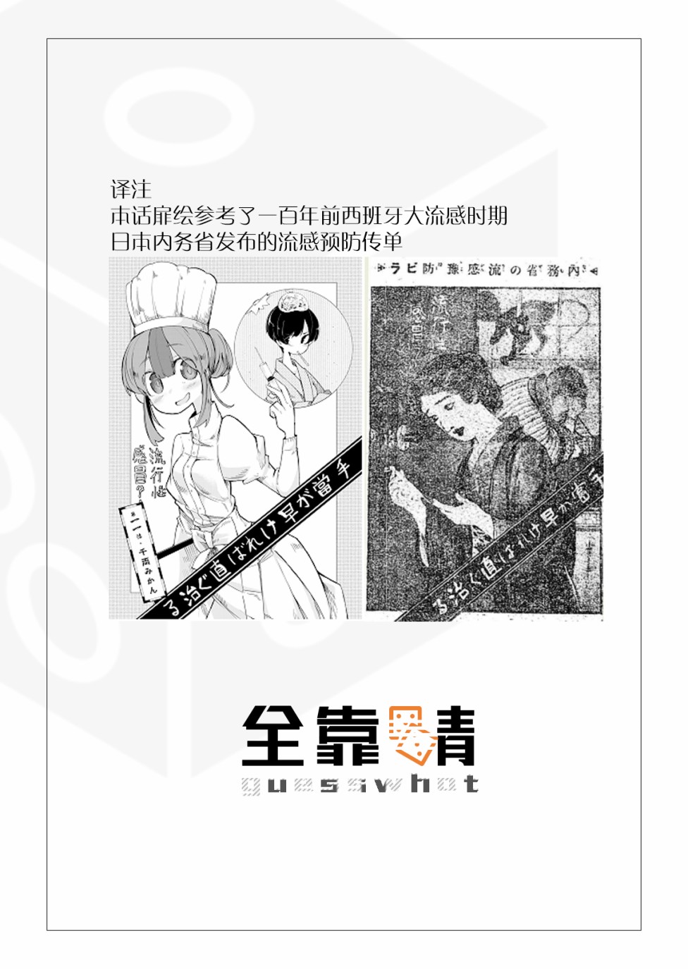 我家师傅没有尾巴韩漫全集-第11话无删减无遮挡章节图片 