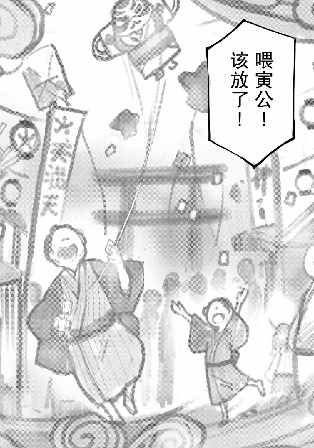 我家师傅没有尾巴韩漫全集-第13话无删减无遮挡章节图片 