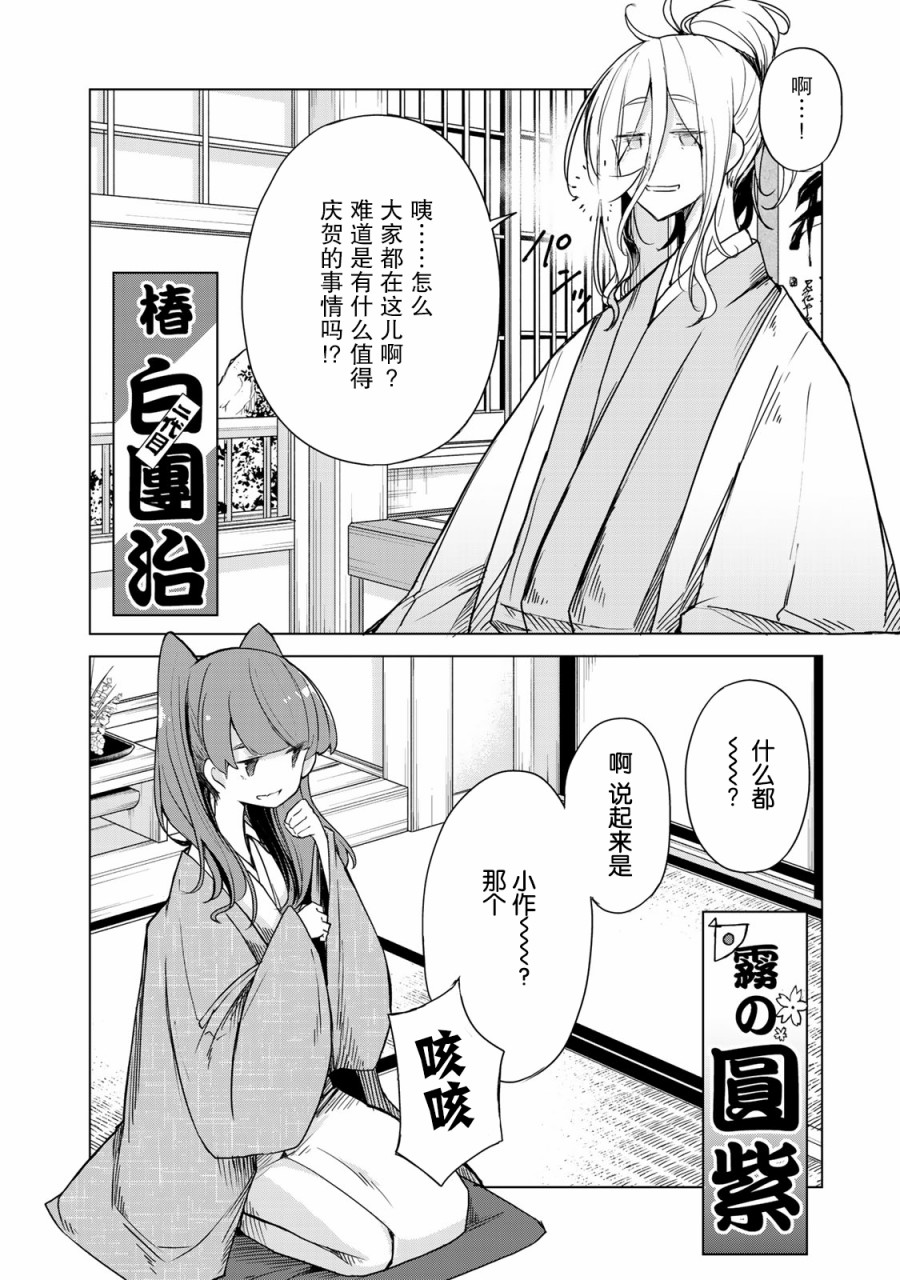 我家师傅没有尾巴韩漫全集-第15话无删减无遮挡章节图片 