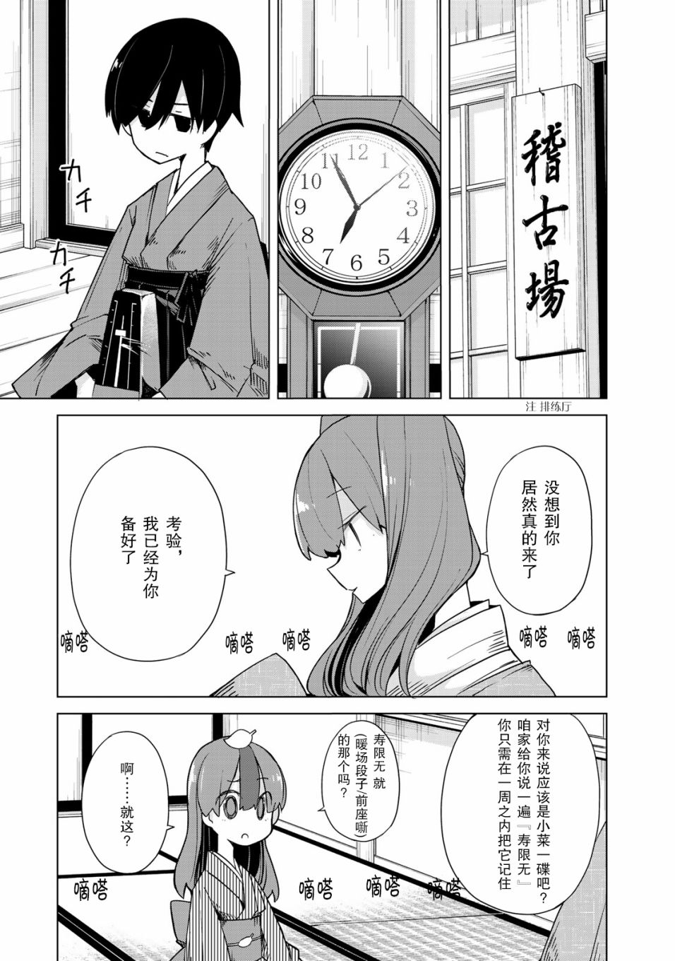 我家师傅没有尾巴韩漫全集-第16话无删减无遮挡章节图片 