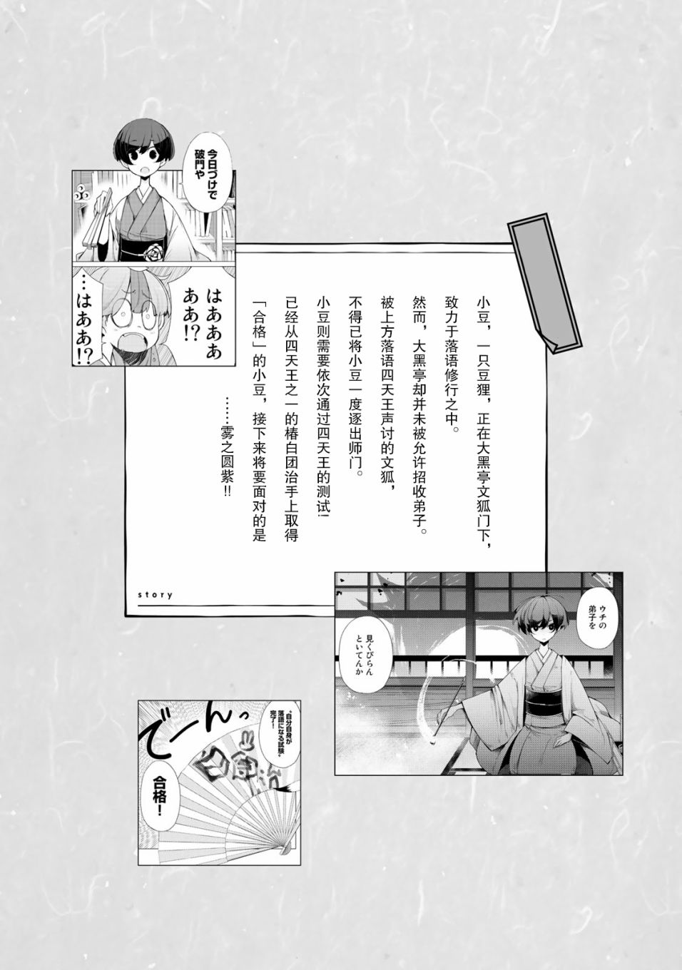 我家师傅没有尾巴韩漫全集-第16话无删减无遮挡章节图片 
