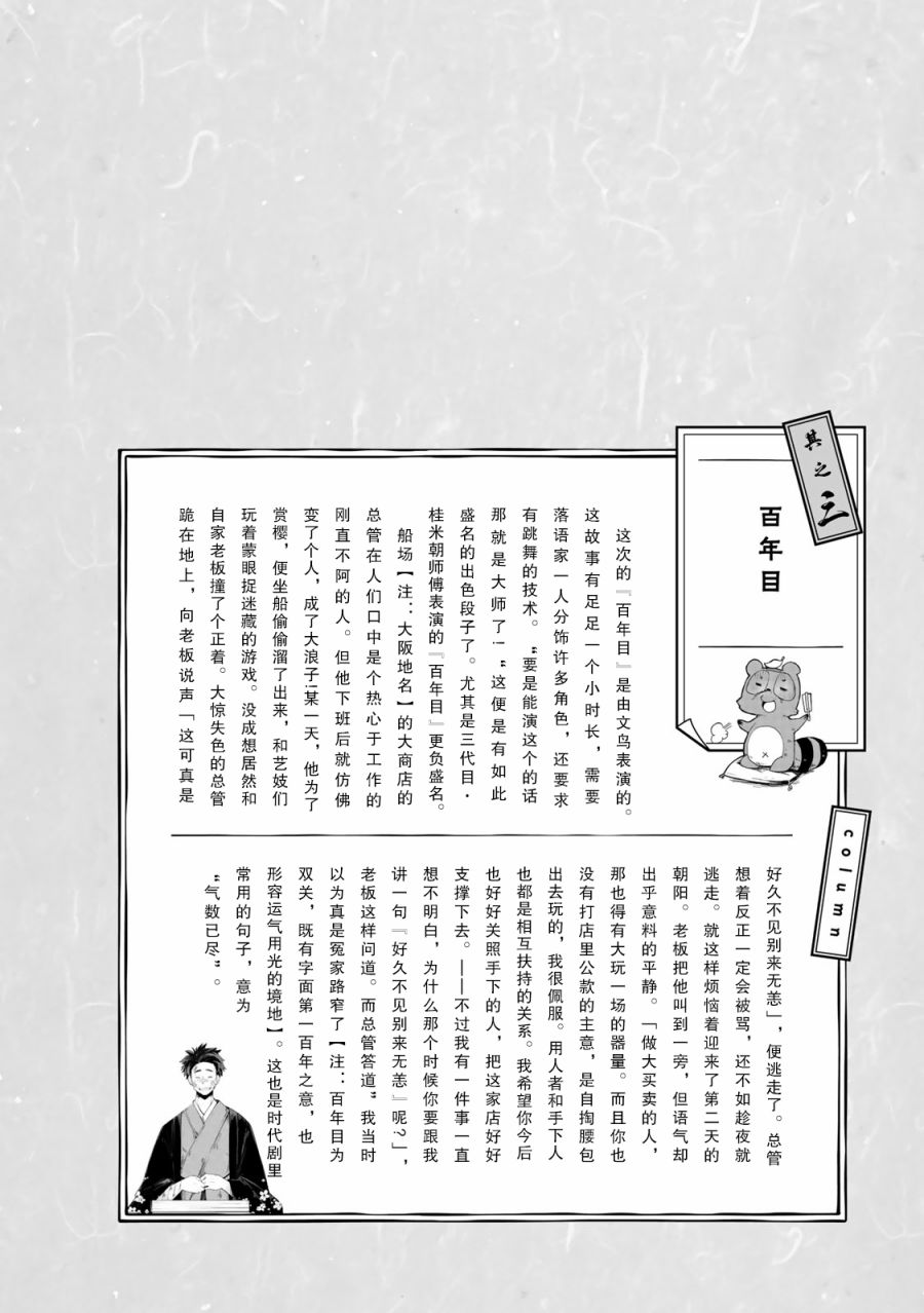 我家师傅没有尾巴韩漫全集-第17话无删减无遮挡章节图片 