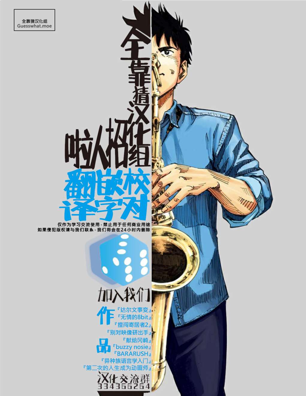 我家师傅没有尾巴韩漫全集-第18话无删减无遮挡章节图片 