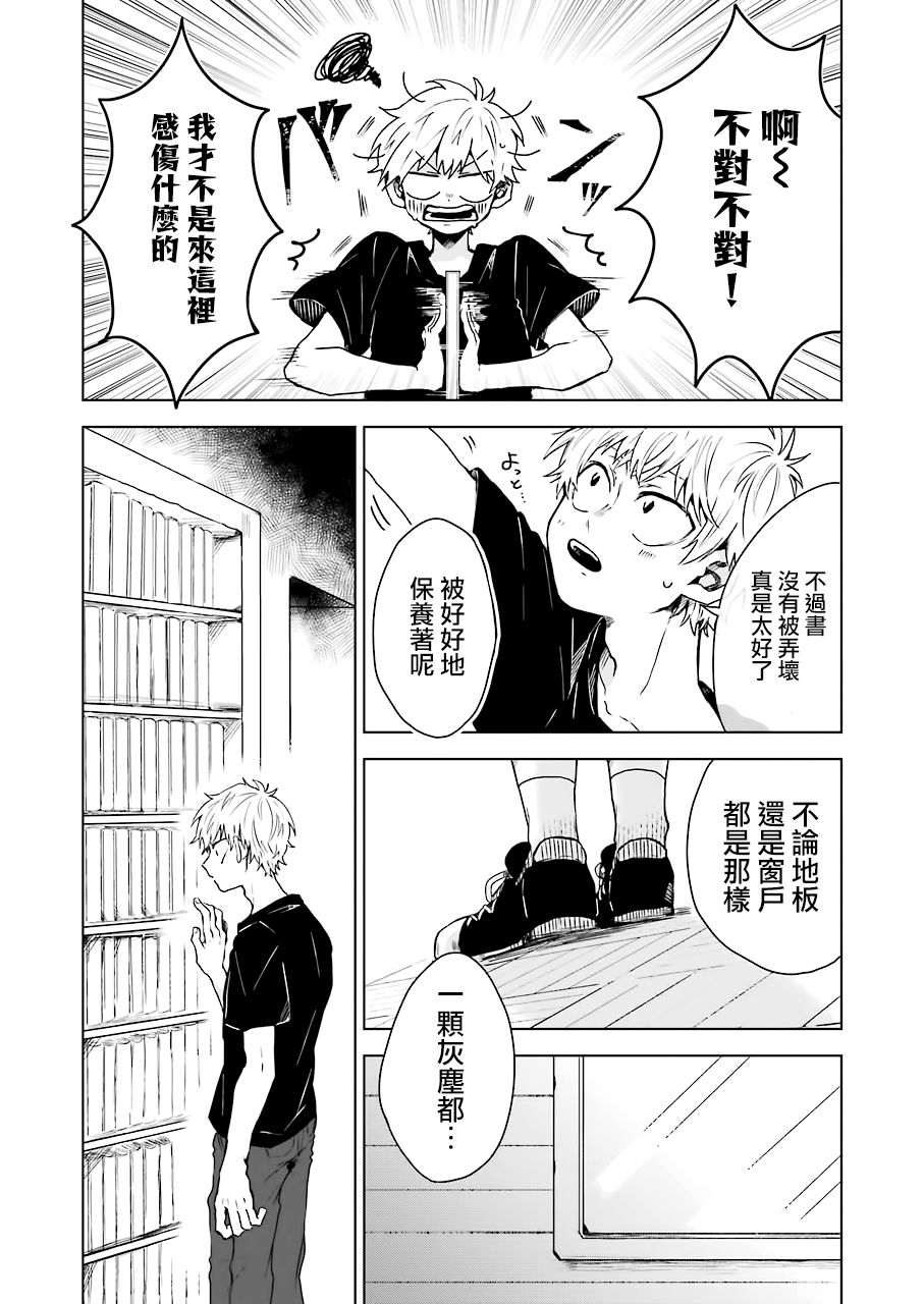 凌晨一点的幽灵作家韩漫全集-第01话无删减无遮挡章节图片 