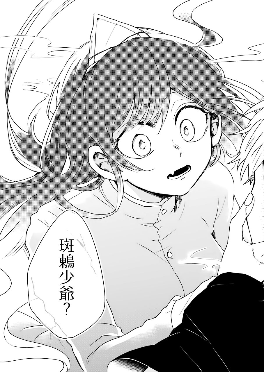 凌晨一点的幽灵作家韩漫全集-第01话无删减无遮挡章节图片 