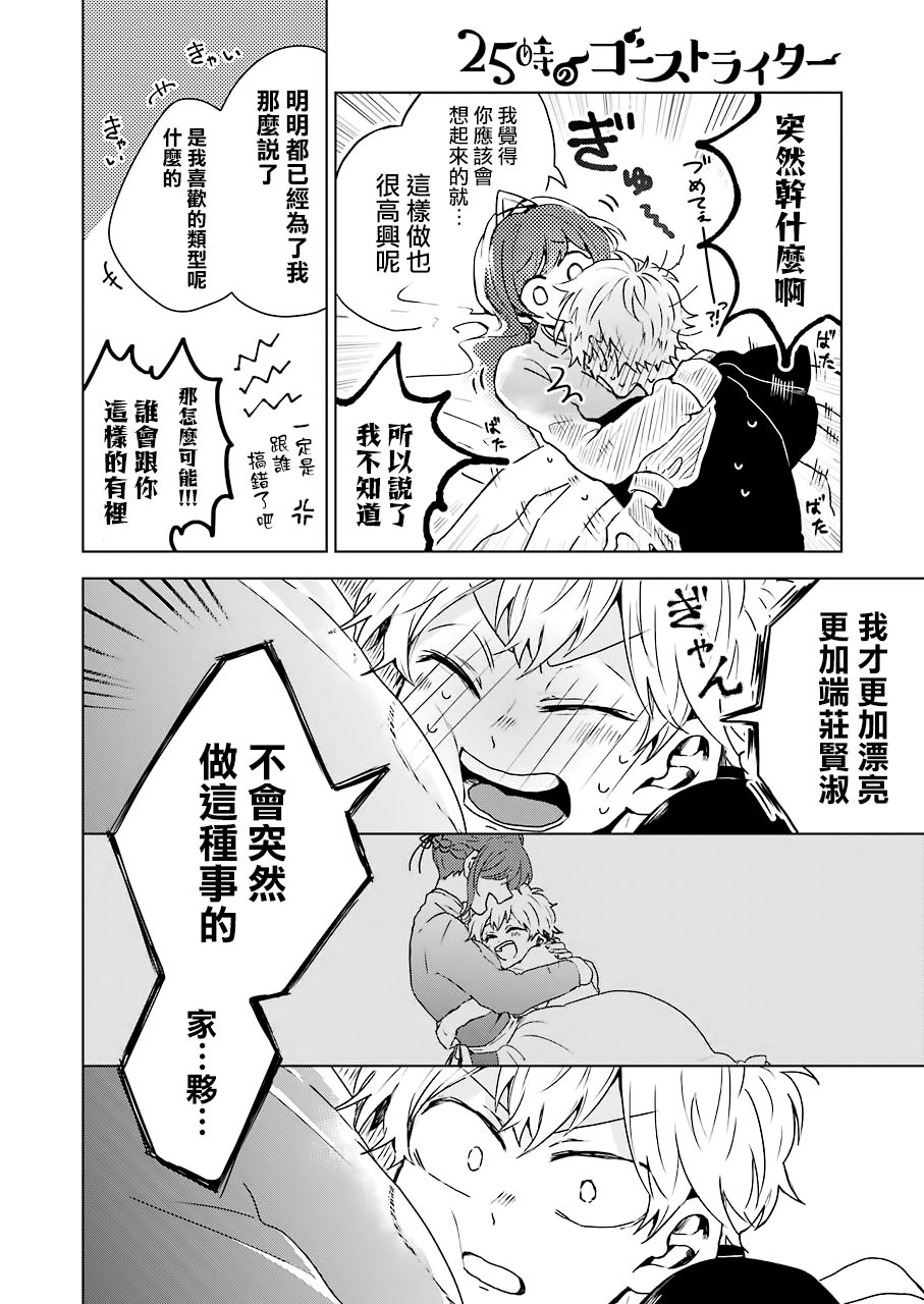 凌晨一点的幽灵作家韩漫全集-第01话无删减无遮挡章节图片 