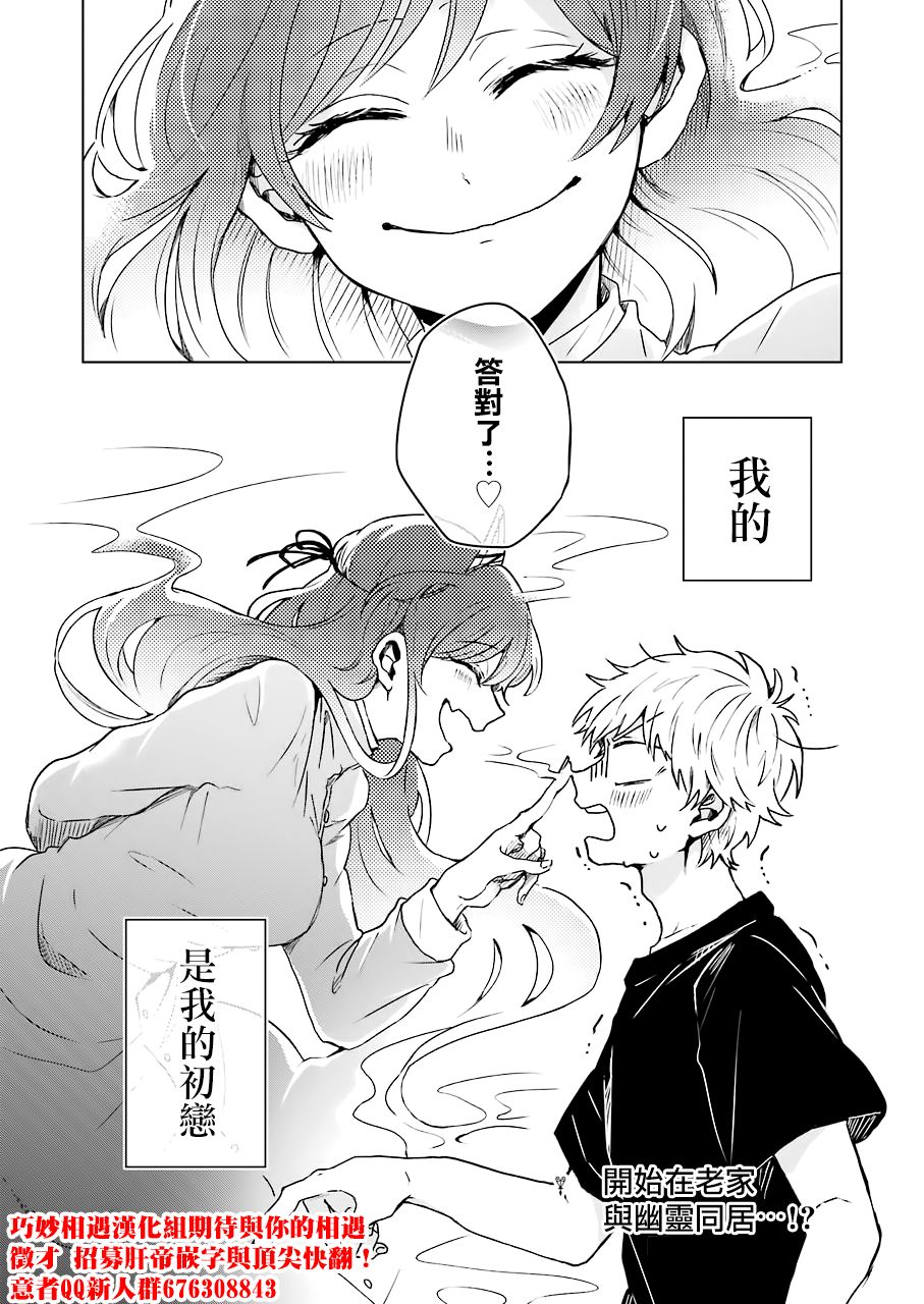 凌晨一点的幽灵作家韩漫全集-第01话无删减无遮挡章节图片 