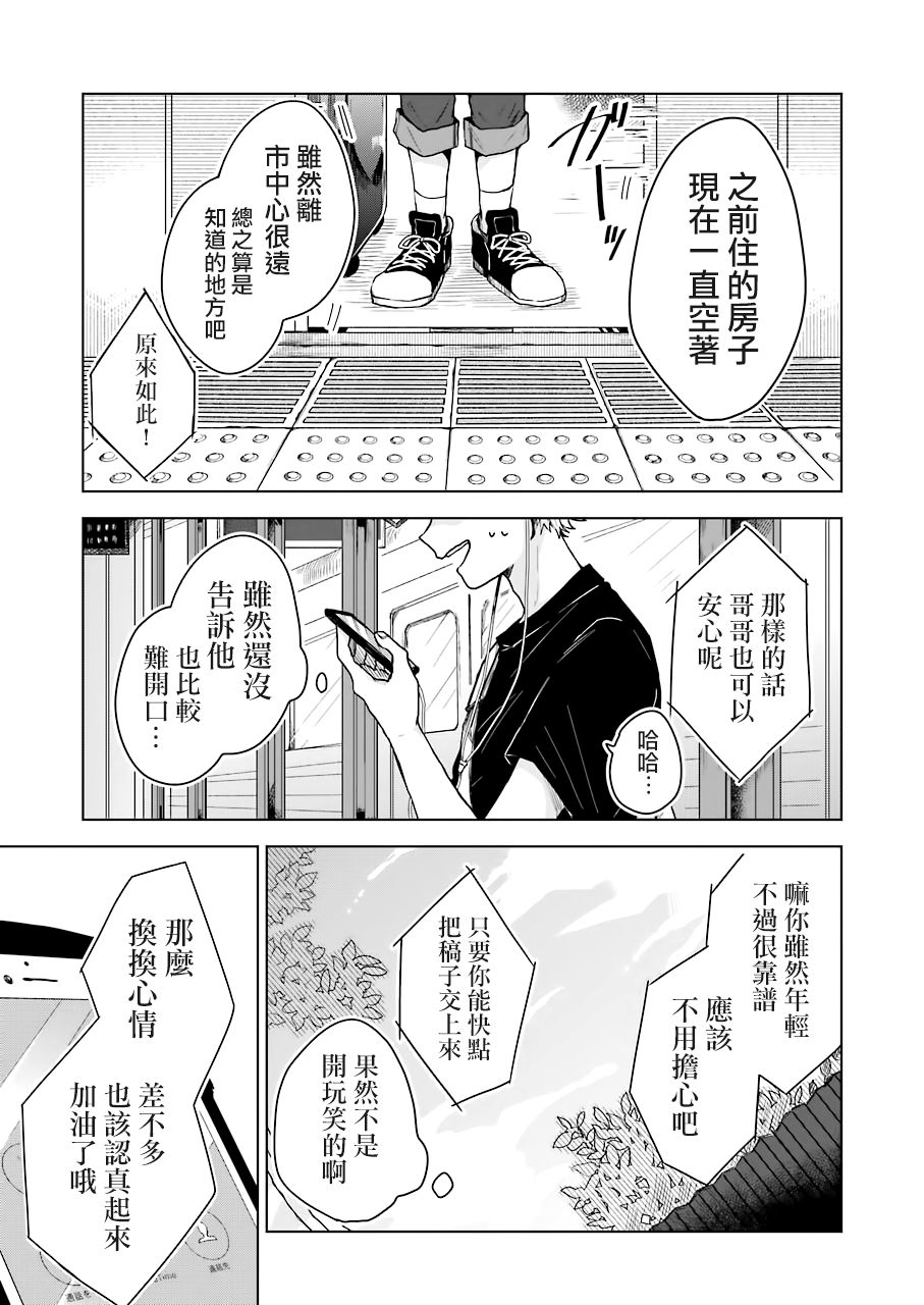 凌晨一点的幽灵作家韩漫全集-第01话无删减无遮挡章节图片 