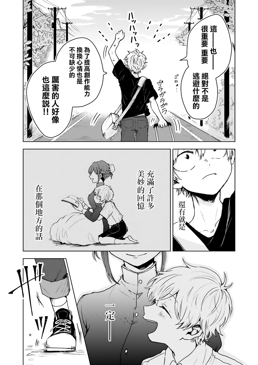 凌晨一点的幽灵作家韩漫全集-第01话无删减无遮挡章节图片 