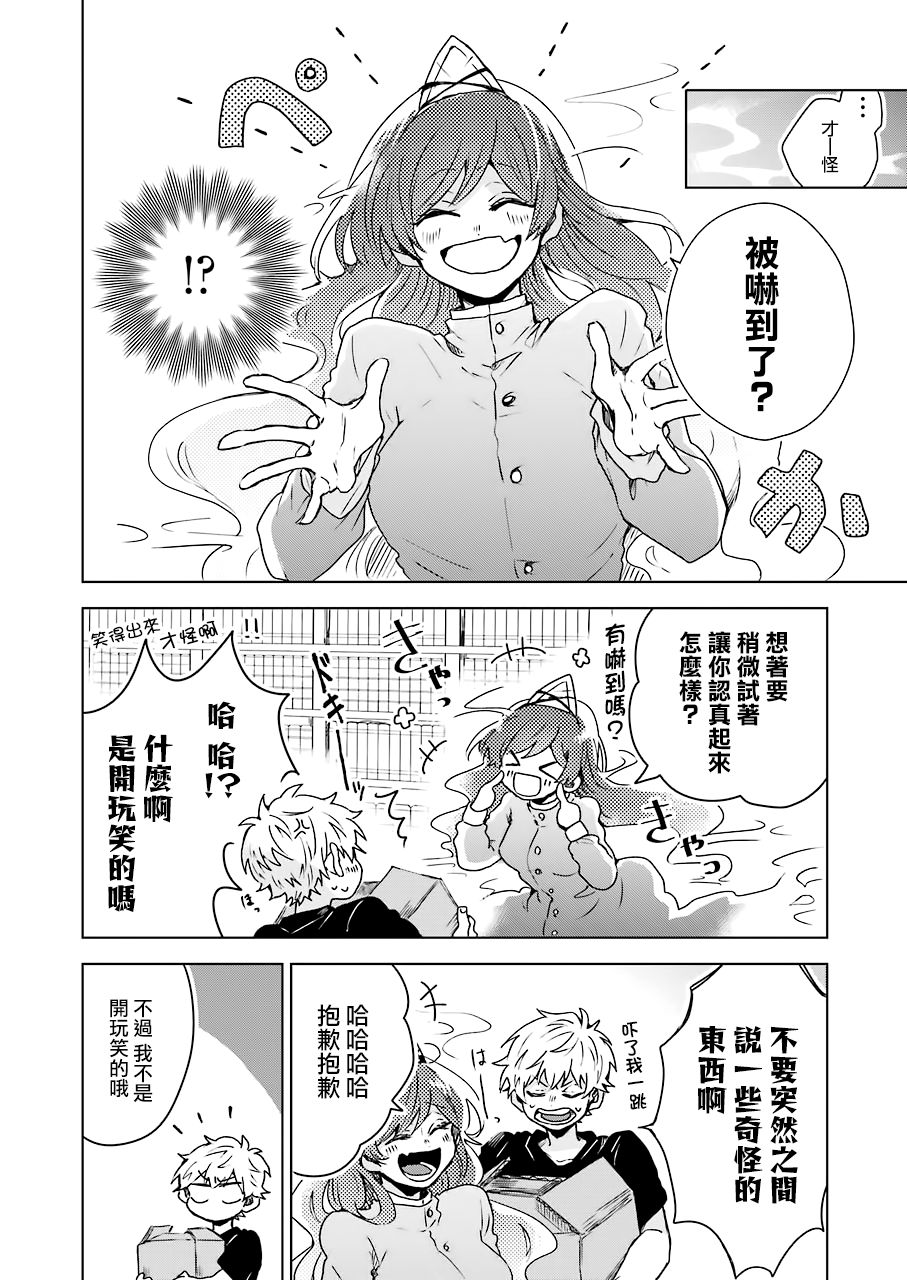 凌晨一点的幽灵作家韩漫全集-第02话无删减无遮挡章节图片 