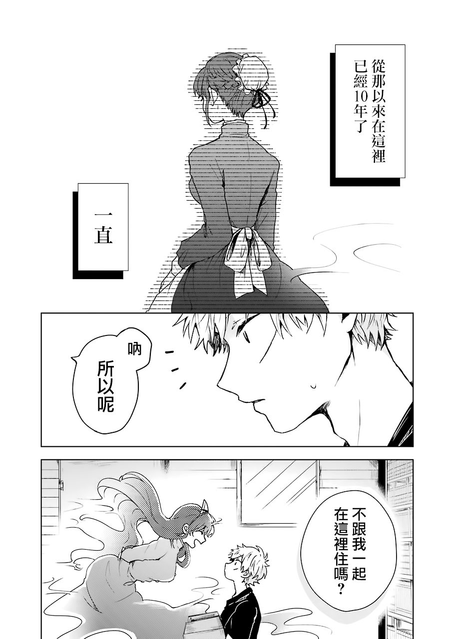 凌晨一点的幽灵作家韩漫全集-第02话无删减无遮挡章节图片 