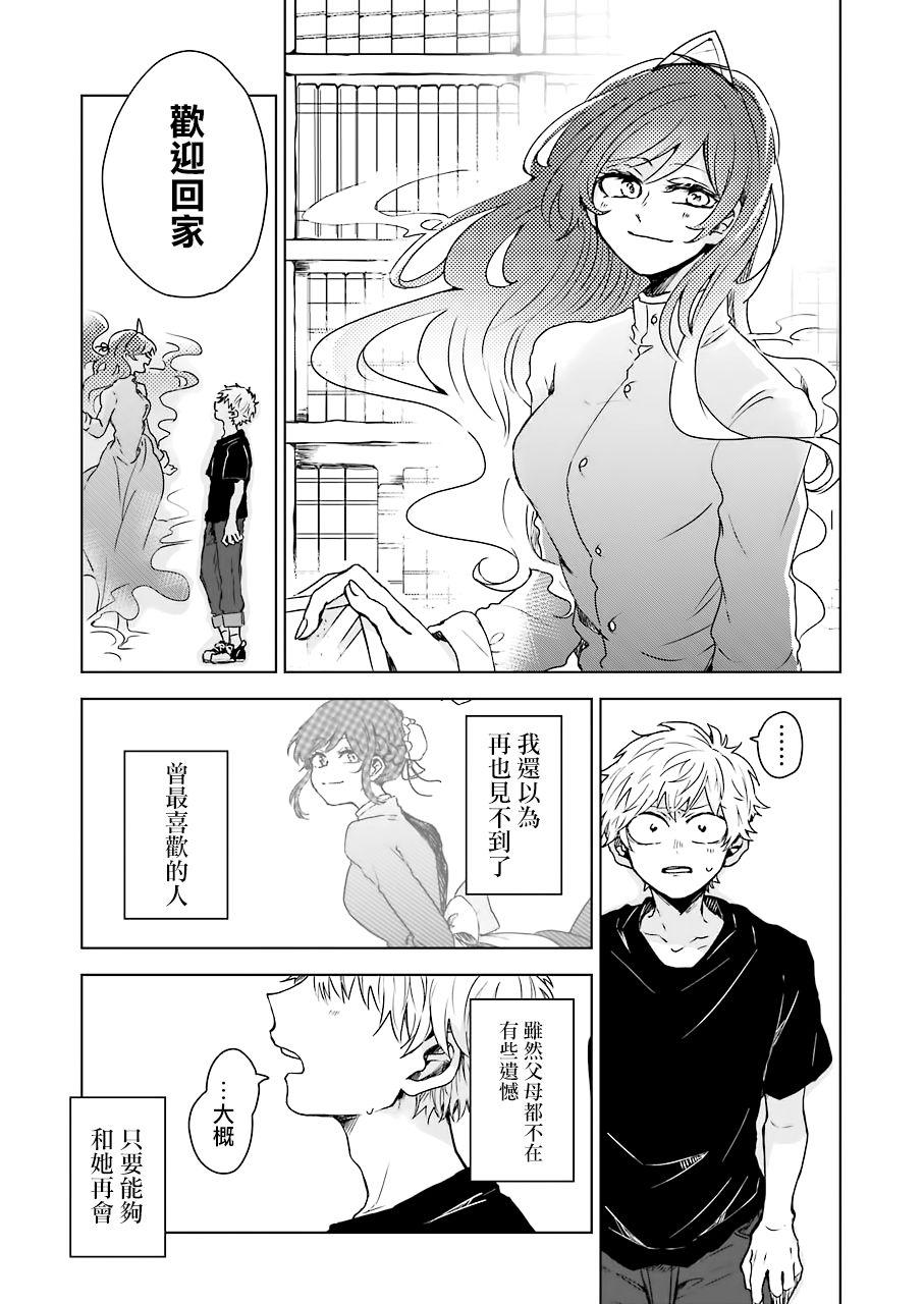凌晨一点的幽灵作家韩漫全集-第02话无删减无遮挡章节图片 