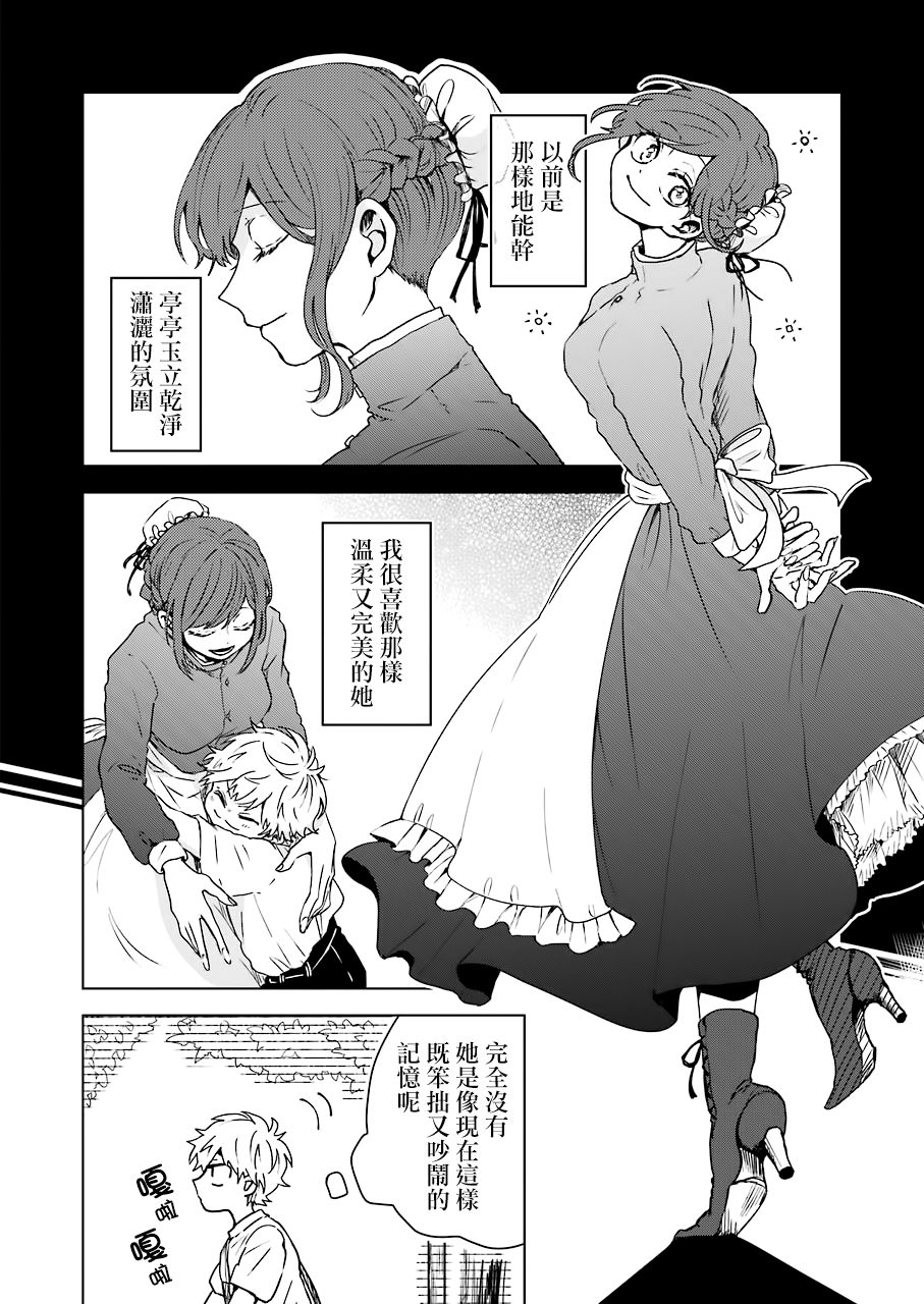 凌晨一点的幽灵作家韩漫全集-第03话无删减无遮挡章节图片 