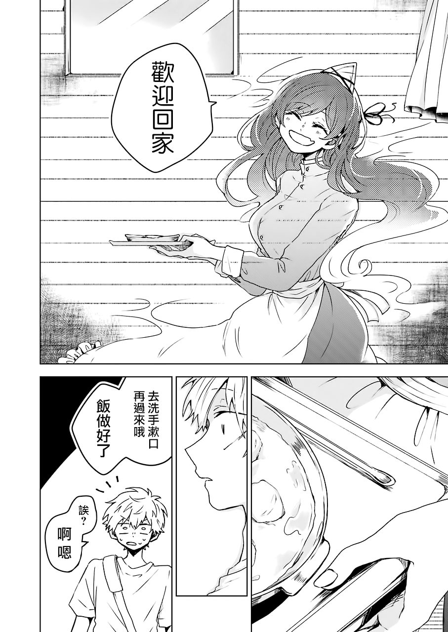 凌晨一点的幽灵作家韩漫全集-第03话无删减无遮挡章节图片 
