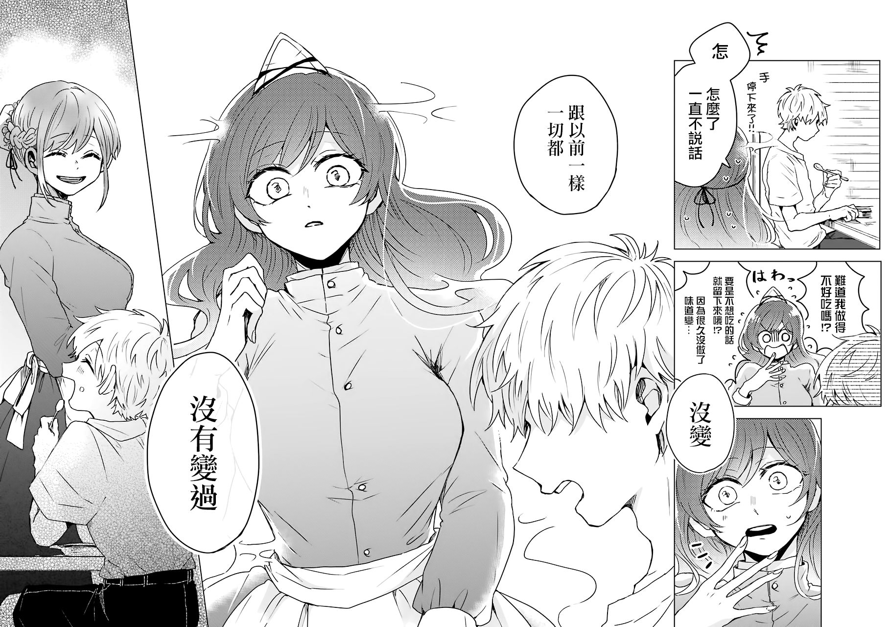 凌晨一点的幽灵作家韩漫全集-第03话无删减无遮挡章节图片 