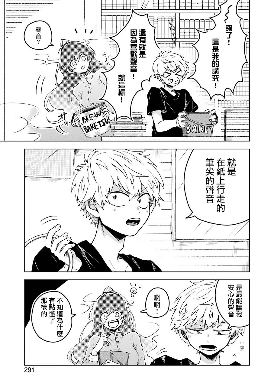 凌晨一点的幽灵作家韩漫全集-第04话无删减无遮挡章节图片 